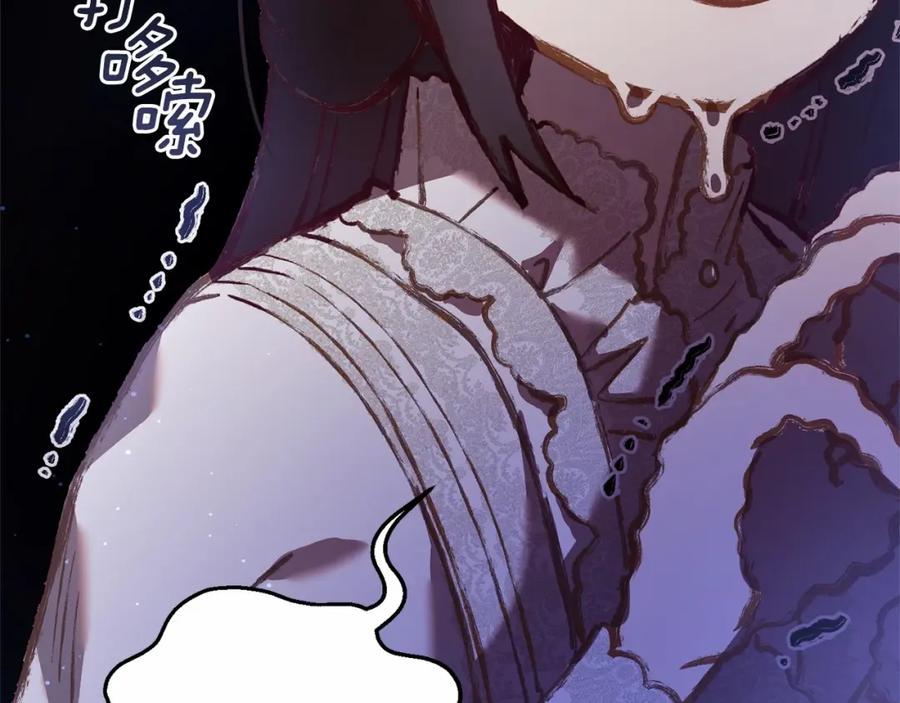 混球的姐姐 第30话 你对我很重要！ 第230页