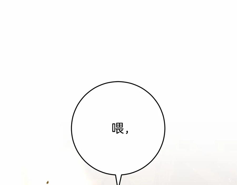 混球的姐姐 第30话 你对我很重要！ 第24页