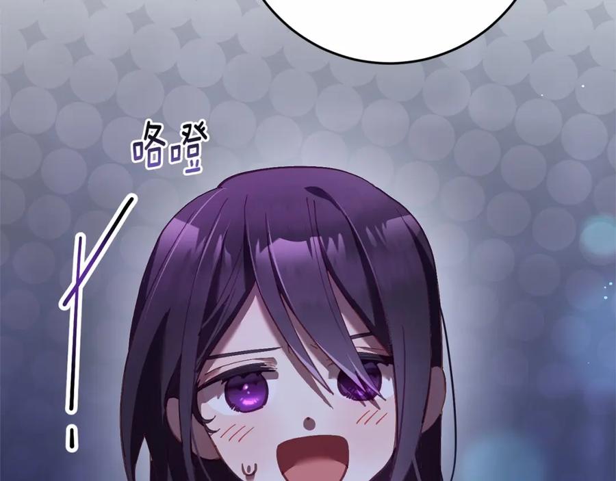 混球的姐姐 第30话 你对我很重要！ 第210页