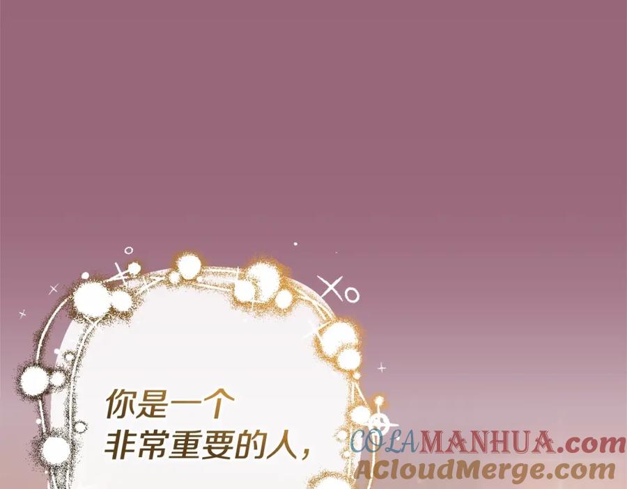 混球的姐姐 第30话 你对我很重要！ 第253页
