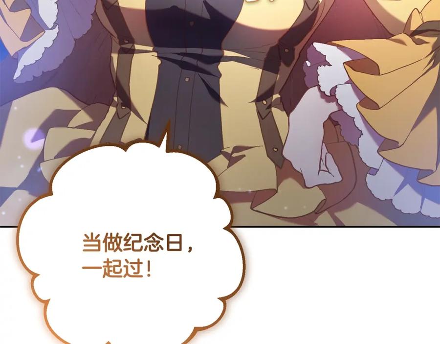 混球的姐姐 第30话 你对我很重要！ 第274页