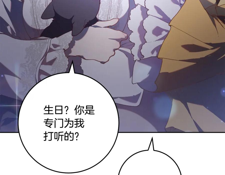 混球的姐姐 第30话 你对我很重要！ 第270页