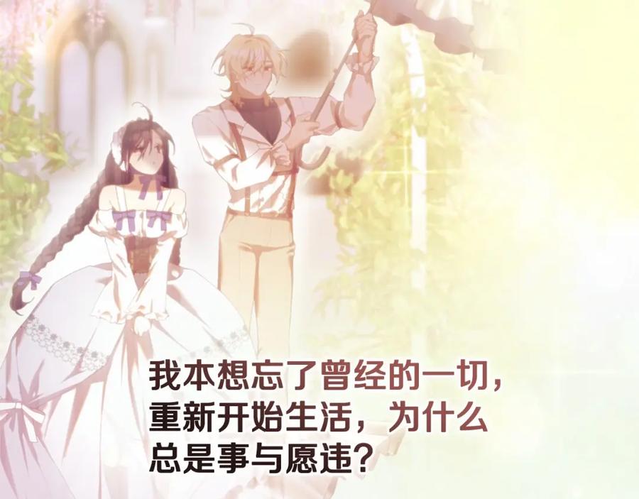 混球的姐姐 第30话 你对我很重要！ 第84页