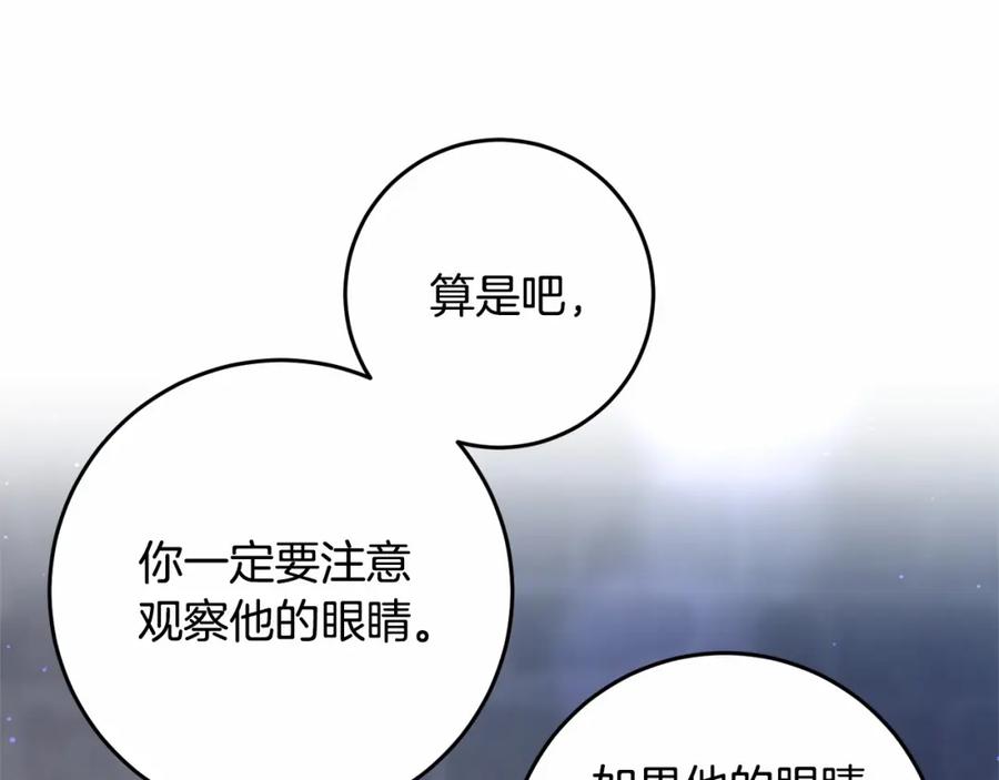 混球的姐姐 第30话 你对我很重要！ 第186页