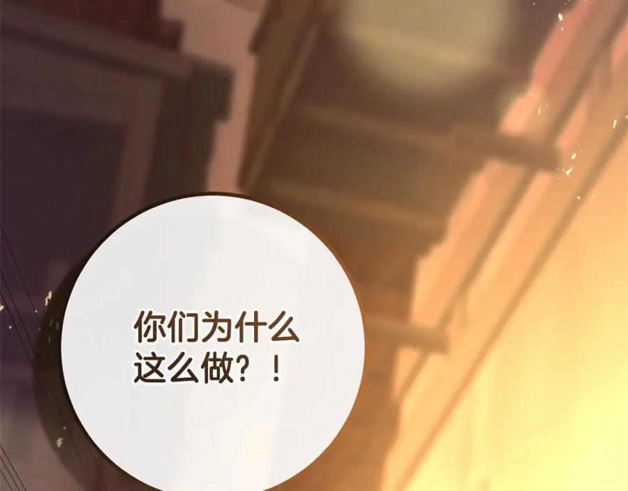 混球的姐姐 第30话 你对我很重要！ 第80页