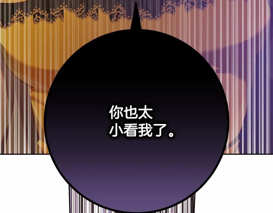 混球的姐姐 第30话 你对我很重要！ 第60页