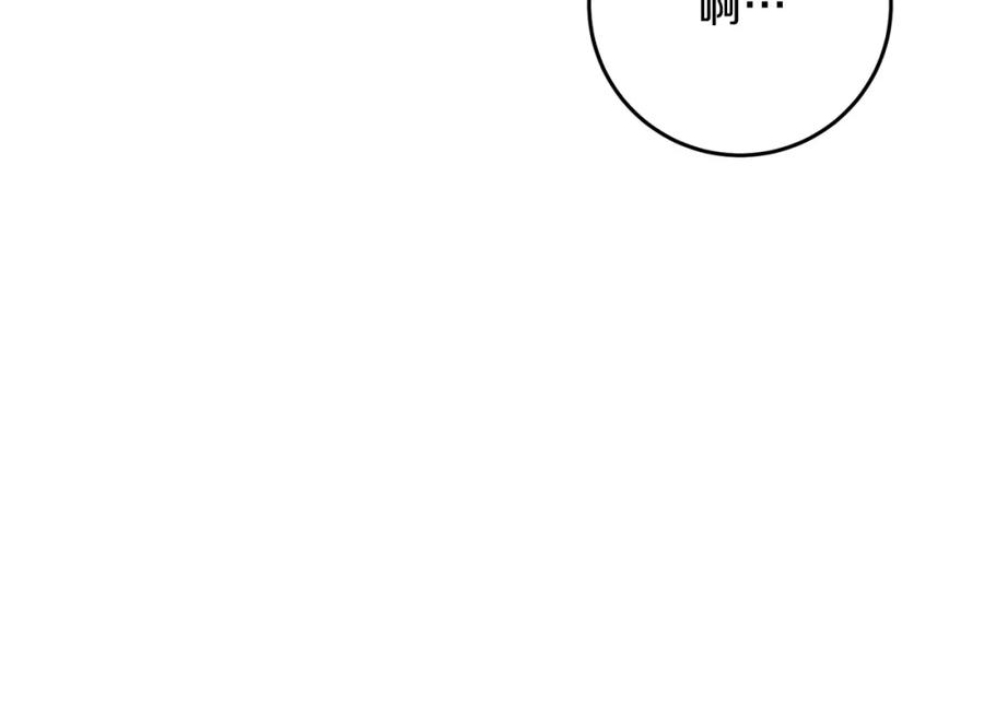 混球的姐姐 第30话 你对我很重要！ 第111页