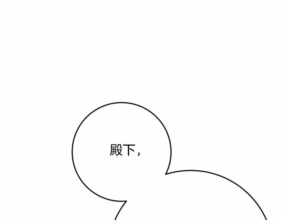 混球的姐姐 第30话 你对我很重要！ 第139页