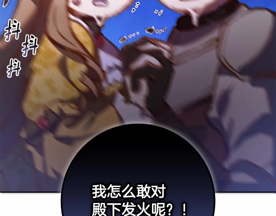 混球的姐姐 第30话 你对我很重要！ 第226页
