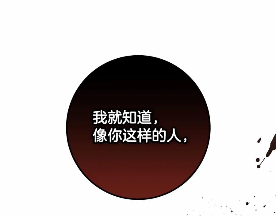 混球的姐姐 第30话 你对我很重要！ 第96页