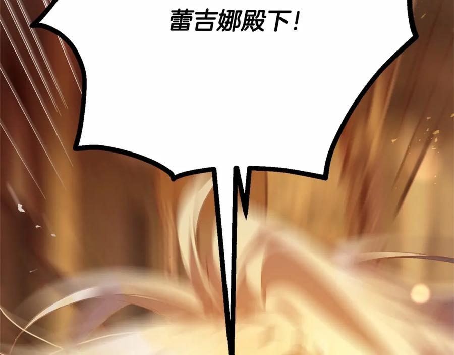 混球的姐姐 第30话 你对我很重要！ 第2页