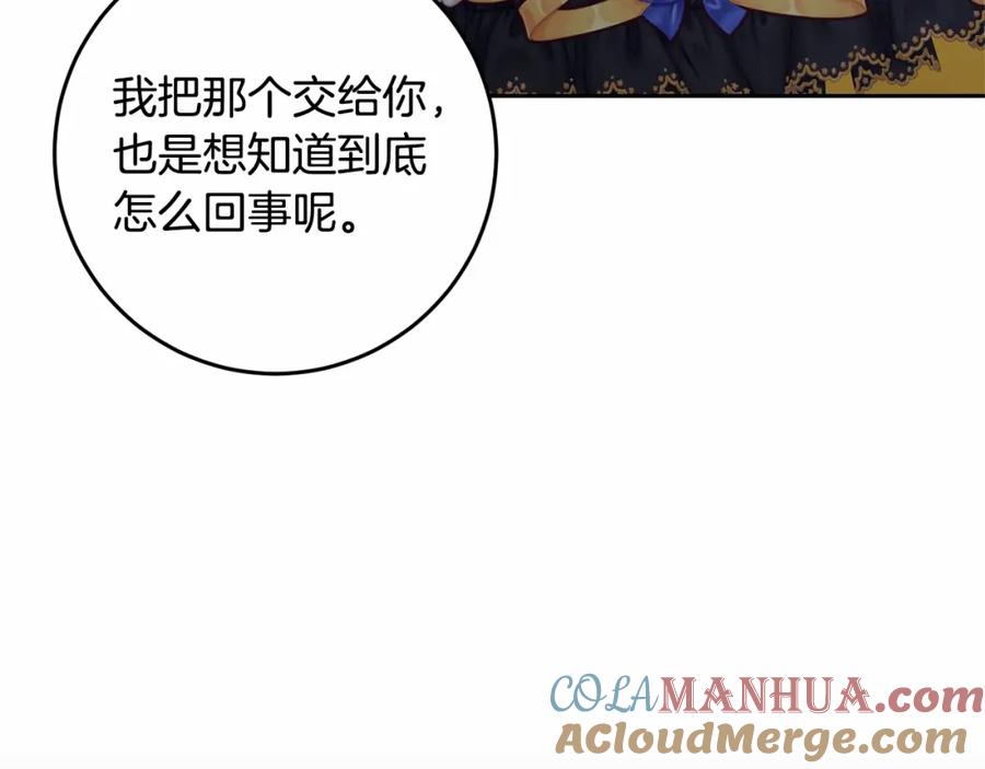 混球的姐姐 第30话 你对我很重要！ 第193页