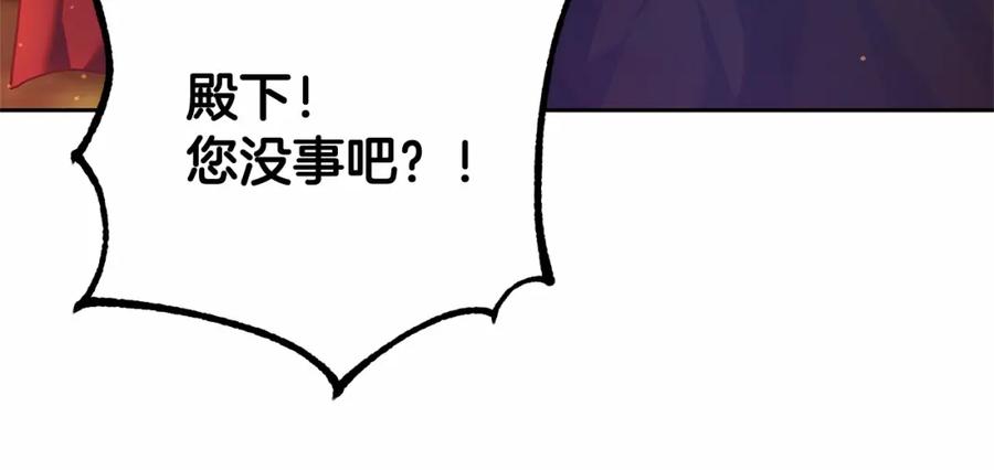 混球的姐姐 第30话 你对我很重要！ 第159页