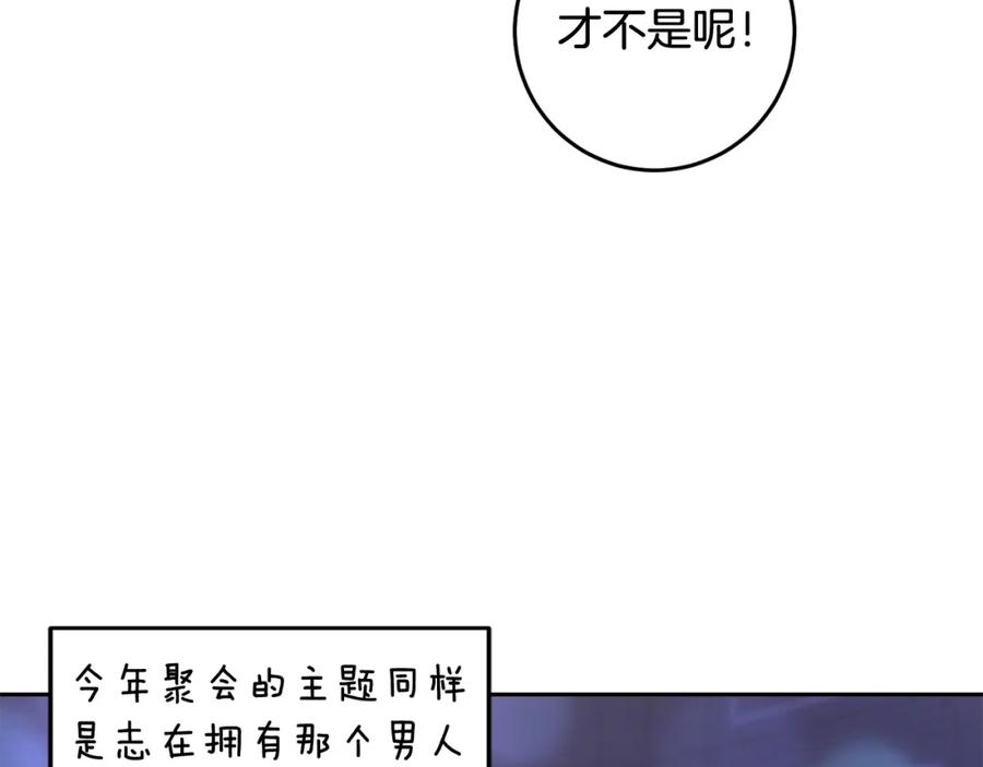 混球的姐姐 第30话 你对我很重要！ 第271页