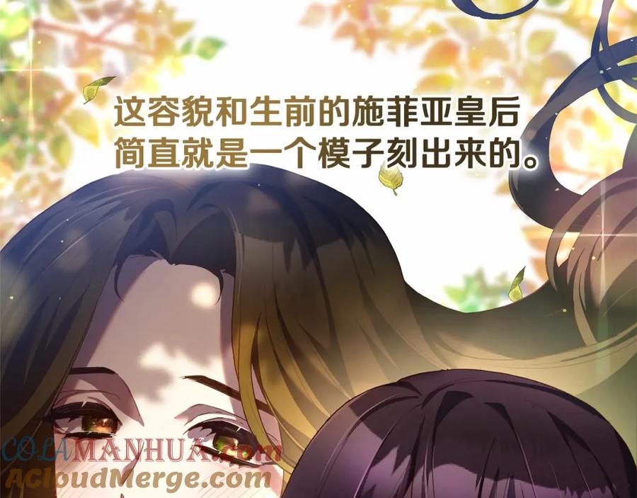 混球的姐姐 第30话 你对我很重要！ 第201页