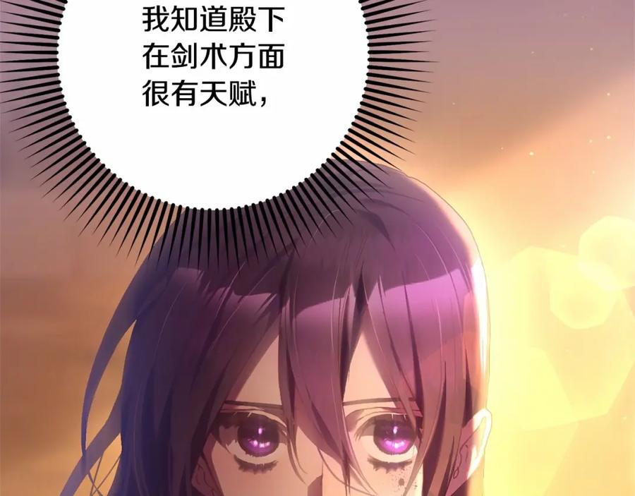 混球的姐姐 第30话 你对我很重要！ 第248页