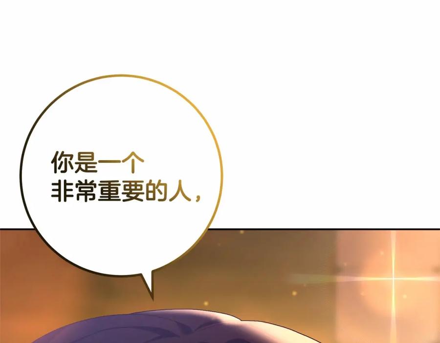混球的姐姐 第30话 你对我很重要！ 第164页