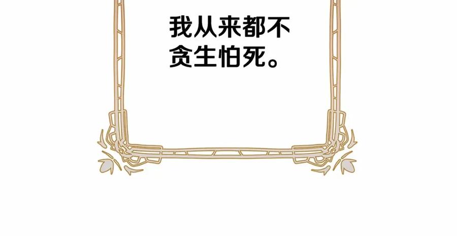 混球的姐姐 第30话 你对我很重要！ 第144页