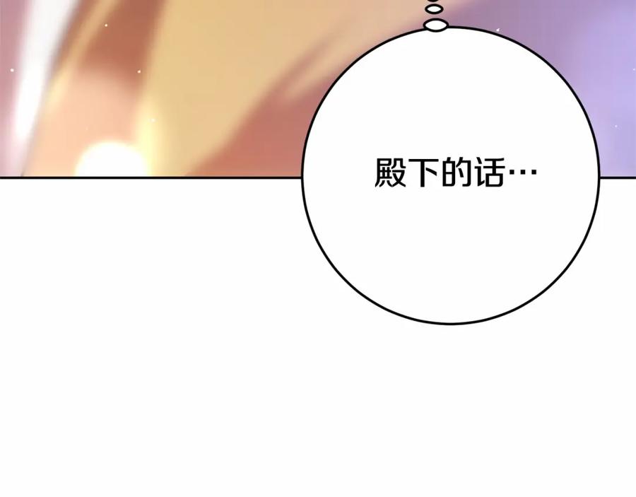 混球的姐姐 第30话 你对我很重要！ 第262页