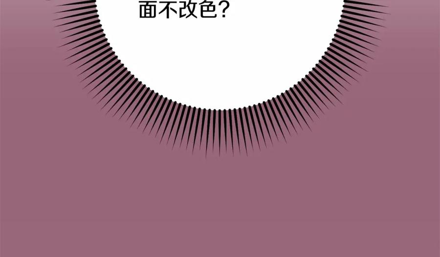 混球的姐姐 第30话 你对我很重要！ 第252页