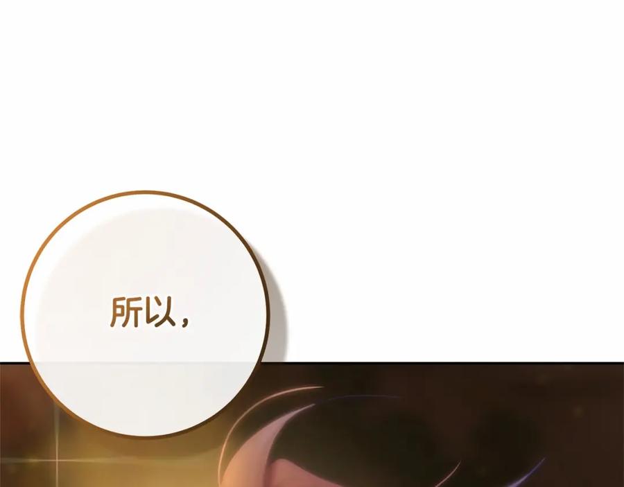 混球的姐姐 第30话 你对我很重要！ 第168页
