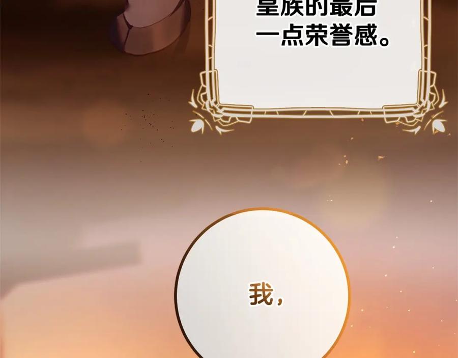 混球的姐姐 第30话 你对我很重要！ 第151页