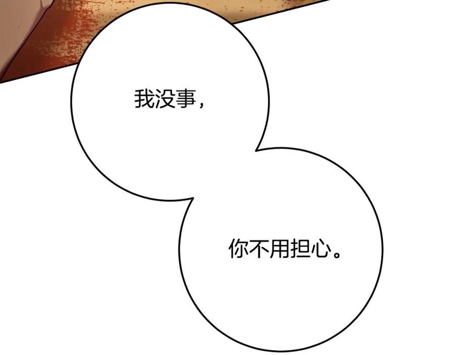 混球的姐姐 第30话 你对我很重要！ 第106页