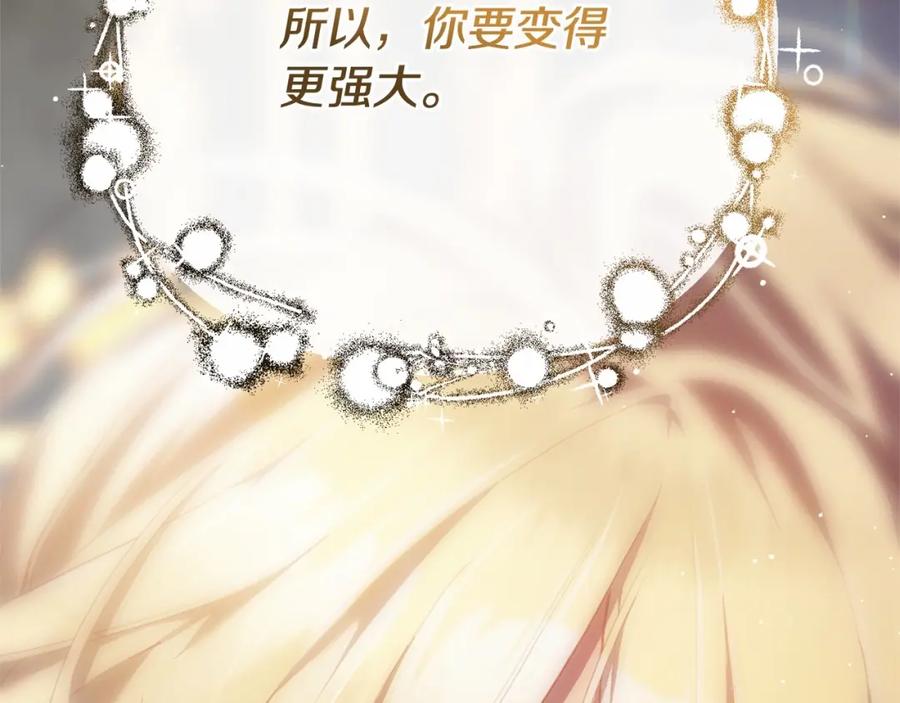 混球的姐姐 第30话 你对我很重要！ 第258页