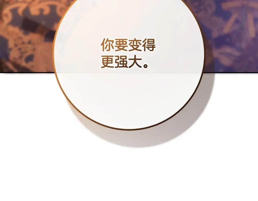 混球的姐姐 第30话 你对我很重要！ 第171页