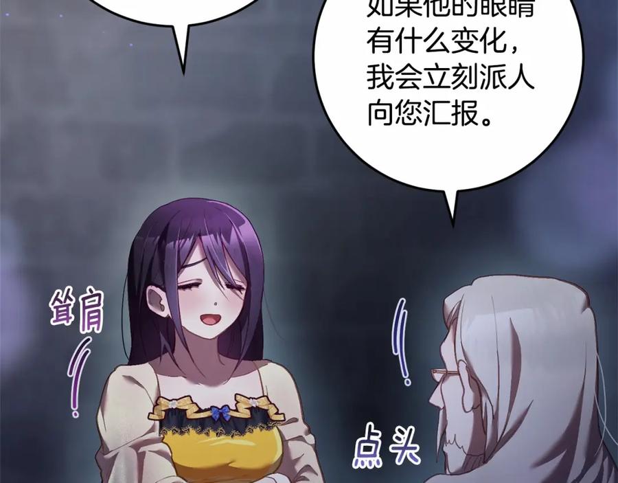 混球的姐姐 第30话 你对我很重要！ 第187页