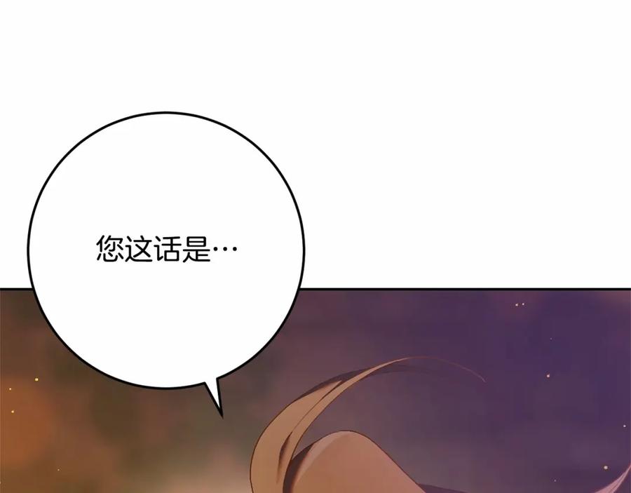 混球的姐姐 第30话 你对我很重要！ 第126页