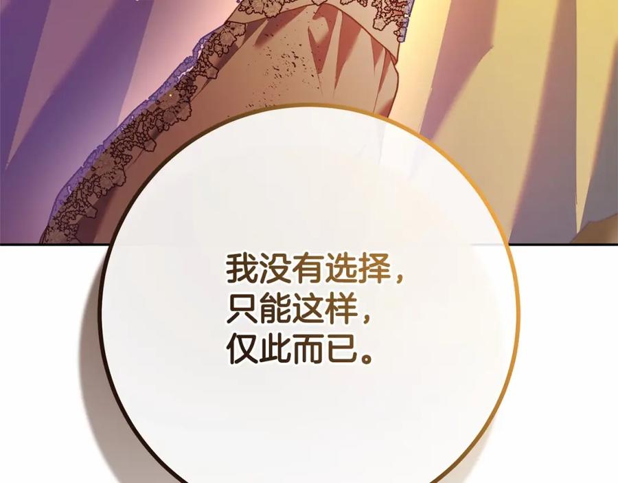 混球的姐姐 第30话 你对我很重要！ 第135页