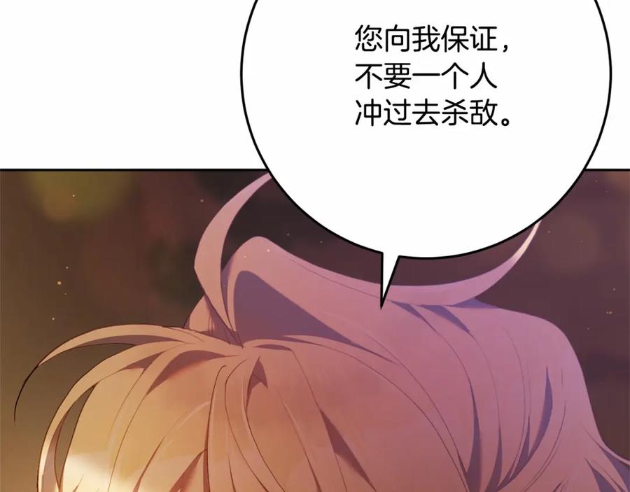 混球的姐姐 第30话 你对我很重要！ 第140页