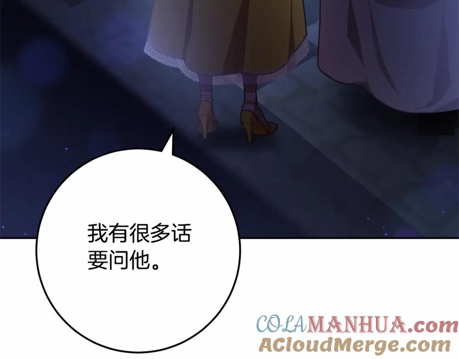 混球的姐姐 第30话 你对我很重要！ 第181页