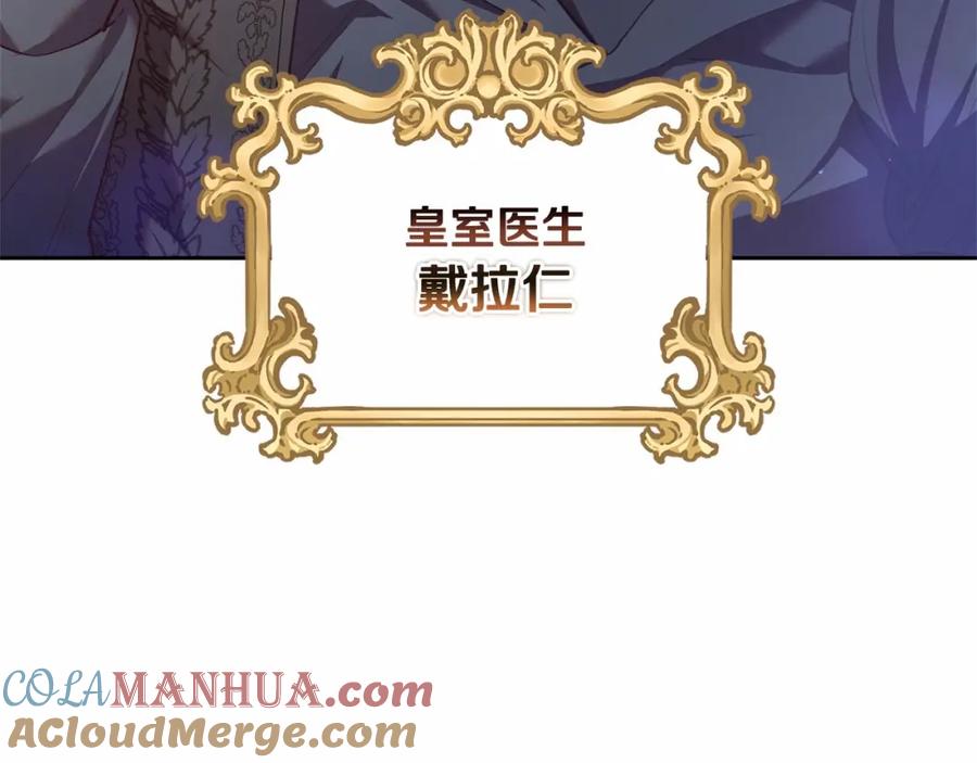 混球的姐姐 第30话 你对我很重要！ 第185页