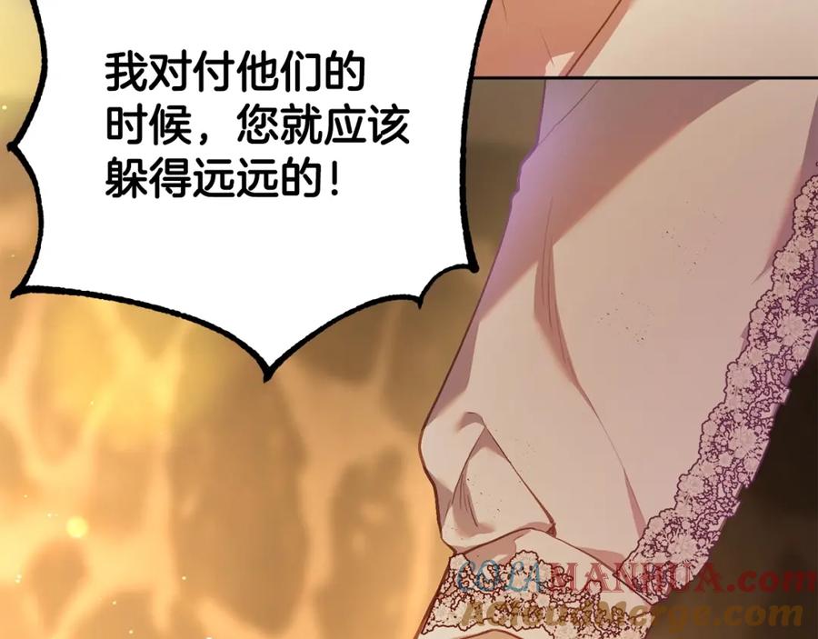 混球的姐姐 第30话 你对我很重要！ 第109页