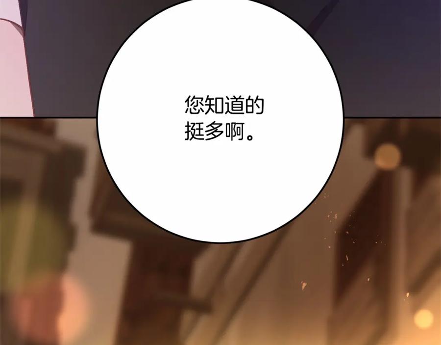 混球的姐姐 第30话 你对我很重要！ 第40页