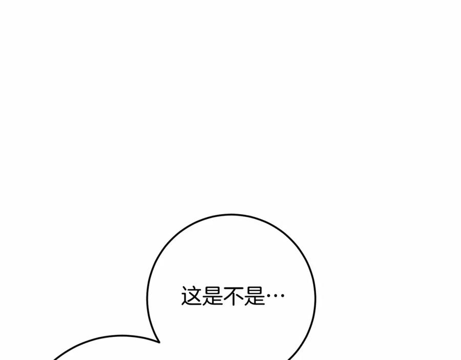 混球的姐姐 第30话 你对我很重要！ 第182页