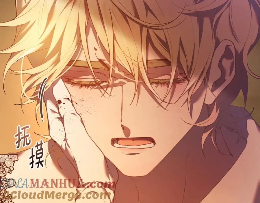 混球的姐姐 第30话 你对我很重要！ 第141页