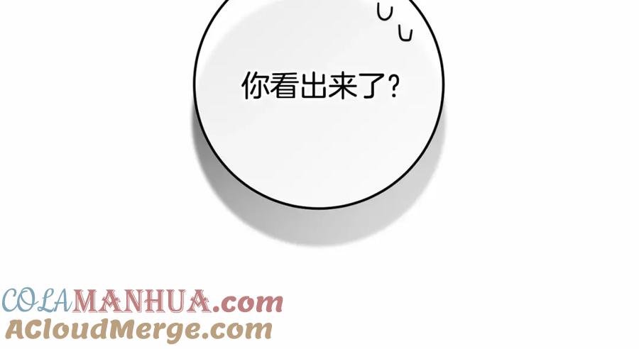 混球的姐姐 第30话 你对我很重要！ 第213页