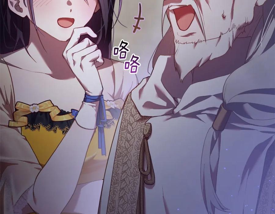 混球的姐姐 第30话 你对我很重要！ 第196页