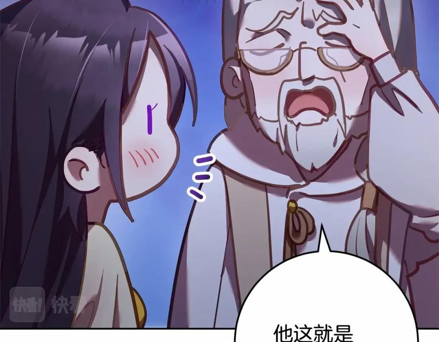 混球的姐姐 第30话 你对我很重要！ 第206页