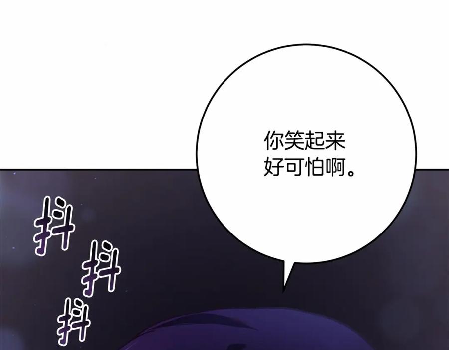 混球的姐姐 第30话 你对我很重要！ 第218页