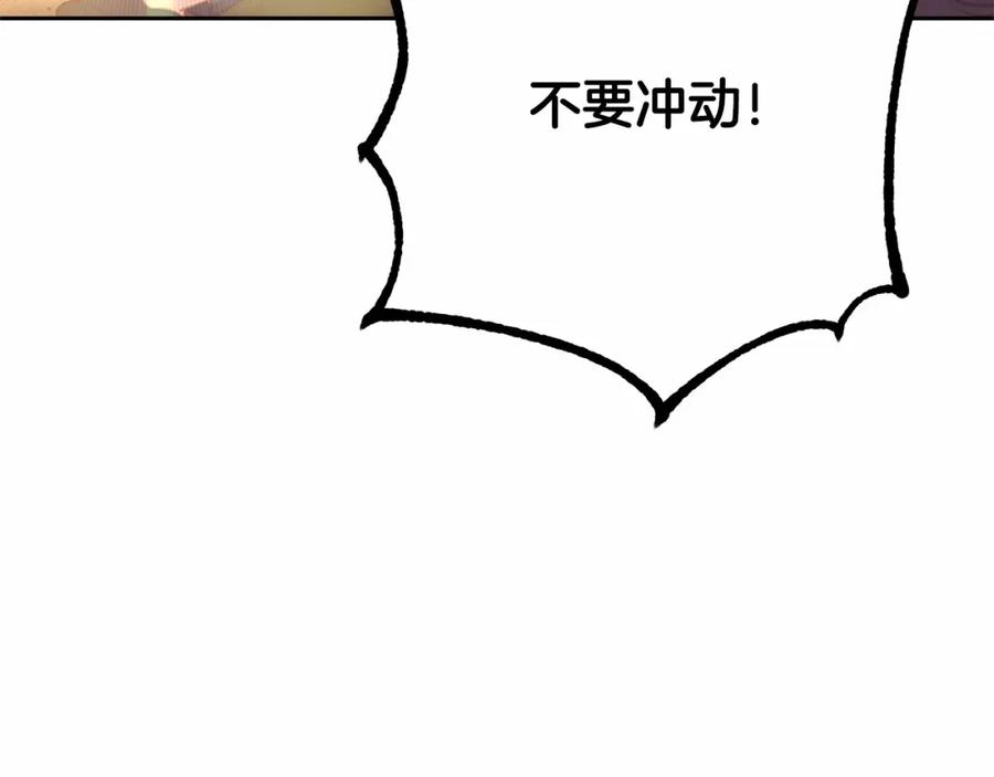 混球的姐姐 第30话 你对我很重要！ 第95页