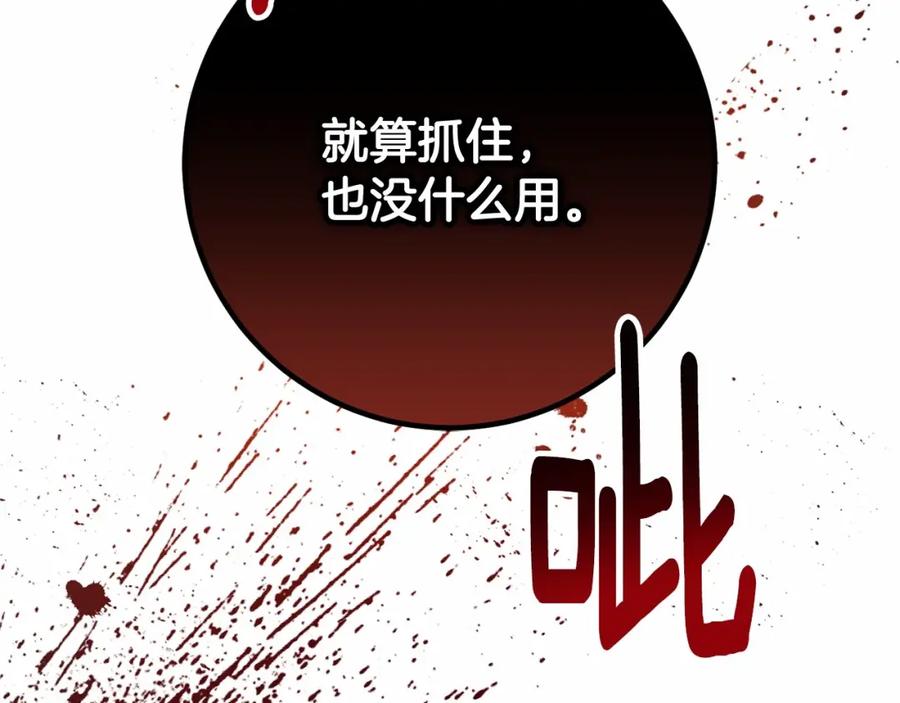 混球的姐姐 第30话 你对我很重要！ 第98页