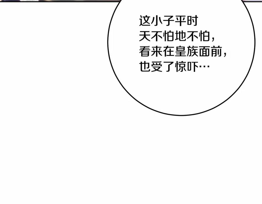 混球的姐姐 第31话 生日礼物 第24页