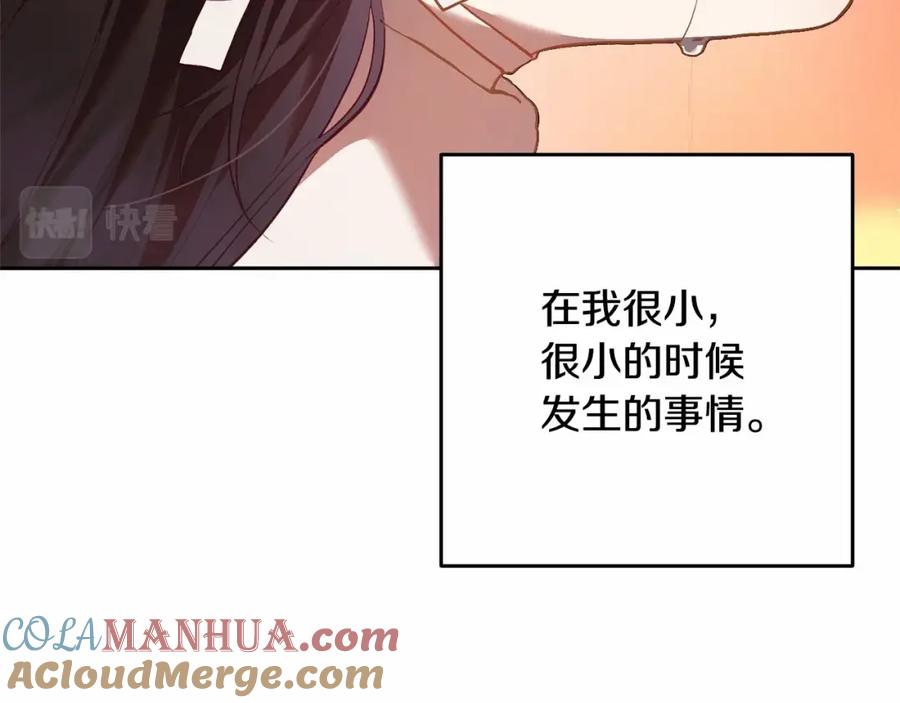 混球的姐姐 第31话 生日礼物 第221页