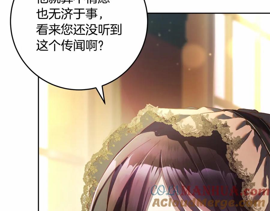 混球的姐姐 第31话 生日礼物 第161页