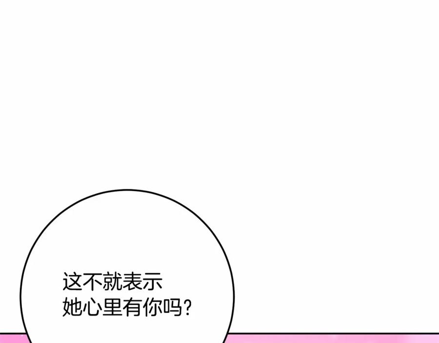 混球的姐姐 第31话 生日礼物 第42页