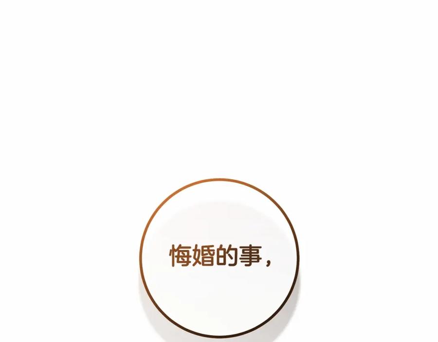 混球的姐姐 第31话 生日礼物 第167页